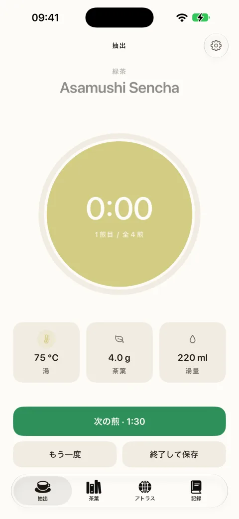 Asamushi Senchaの一煎目が終わったときの抽出画面。文字盤は0:00、次の煎は1:30、湯75 °C、茶葉4.0 g、湯量220 ml。