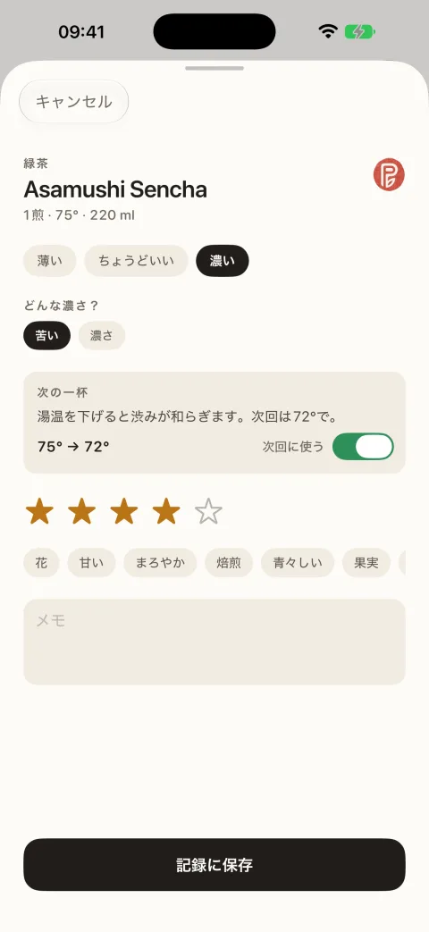 抽出の終わり。薄い、ちょうどいい、濃い、そして次回のための調整がひとつ。75 °Cから72 °Cへ、理由つき。